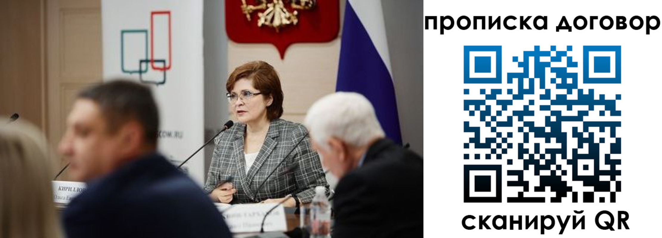 временная регистрация законно в Слюдянке