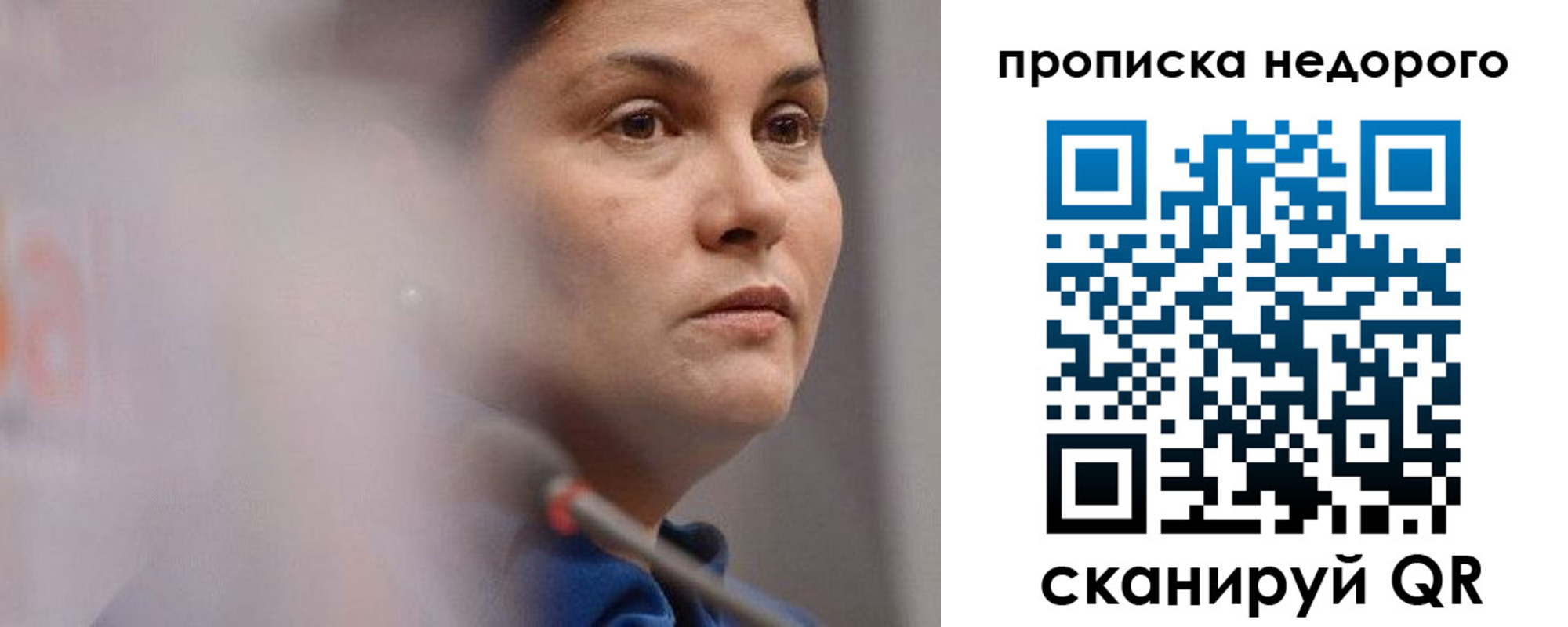 купить прописку в Слюдянке