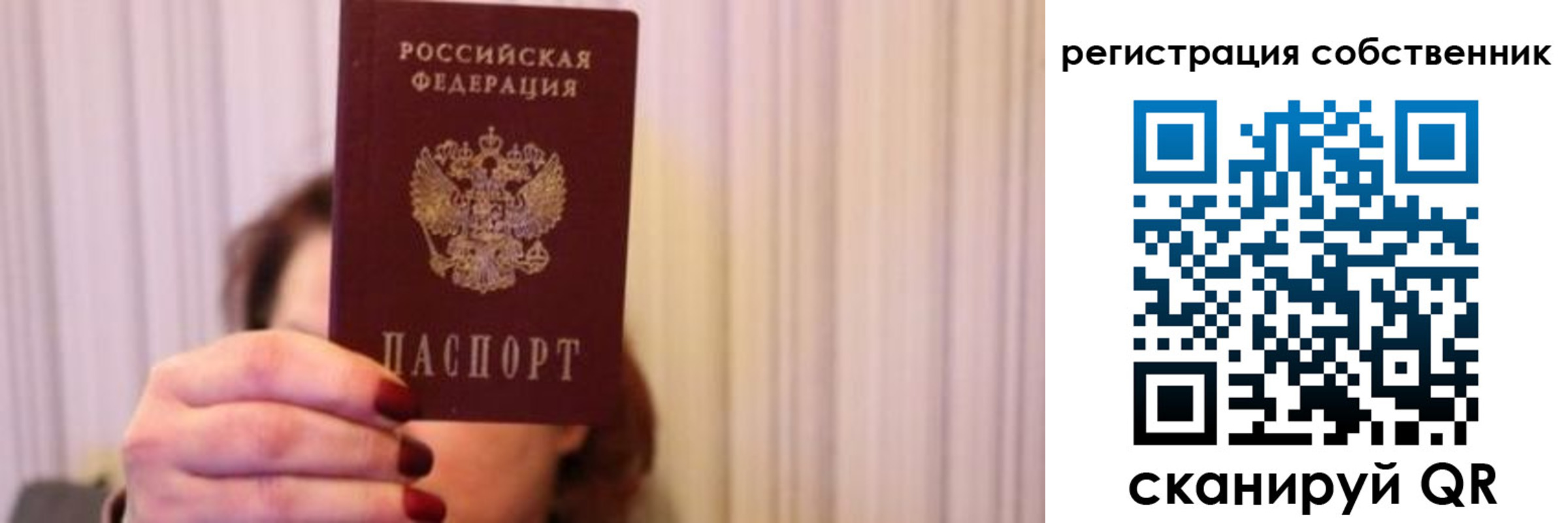 прописка иностранных граждан в Слюдянке