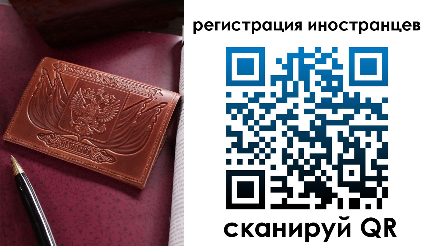 прописка иностранных граждан в Слюдянке