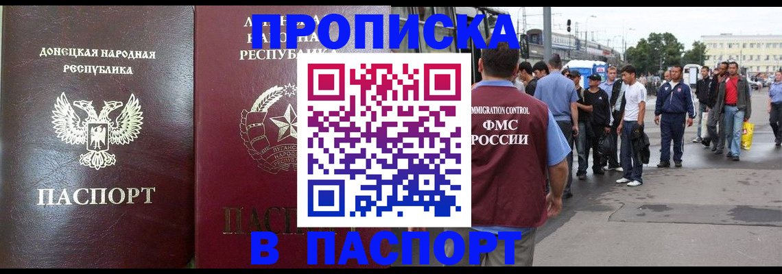 временная регистрация в квартире в Слюдянке